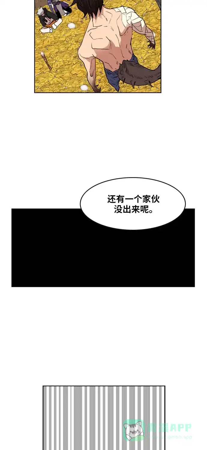 《热练战士》第142话 第6页