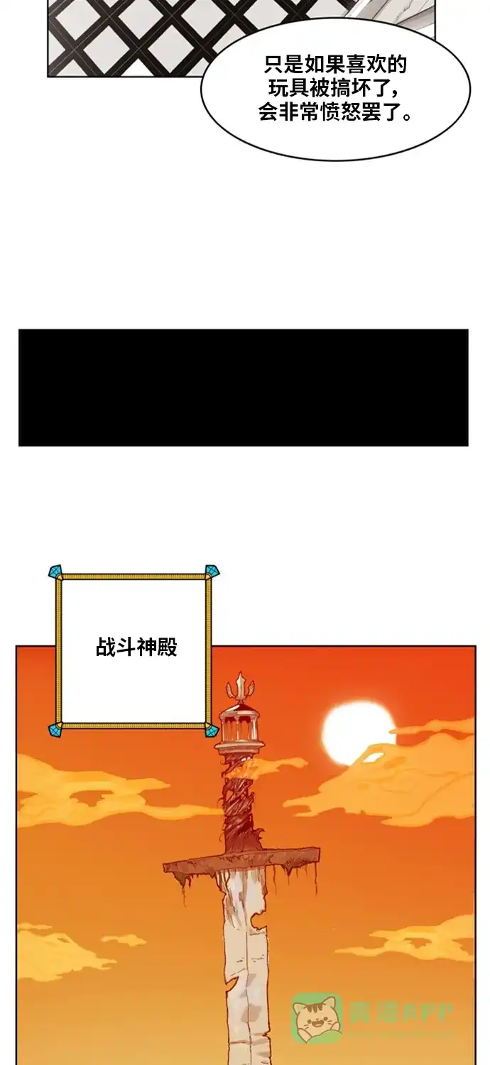 《热练战士》第142话 第54页