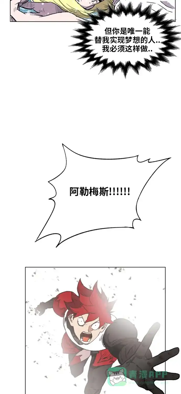 《热练战士》第142话 第29页