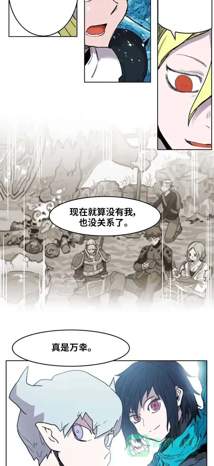 《热练战士》第142话 第23页