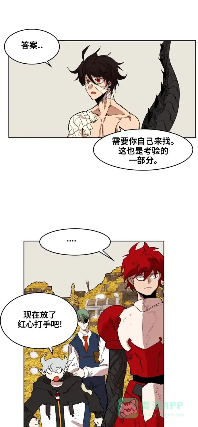 《热练战士》第142话 第38页