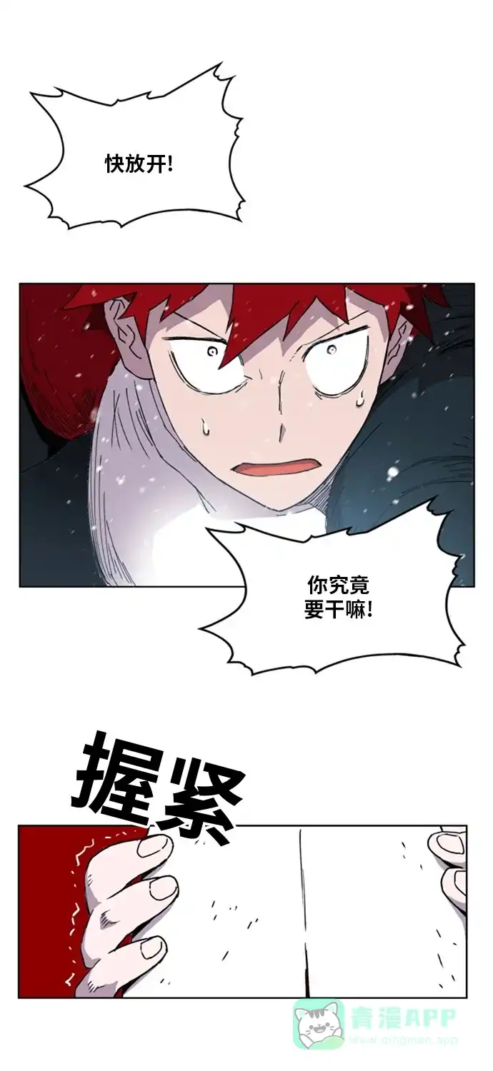 《热练战士》第142话 第21页