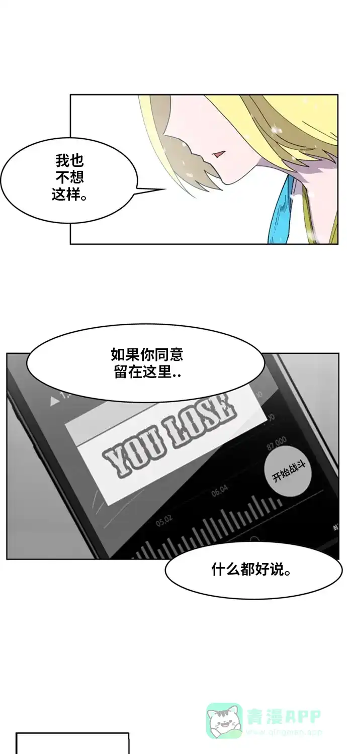 《热练战士》第142话 第14页
