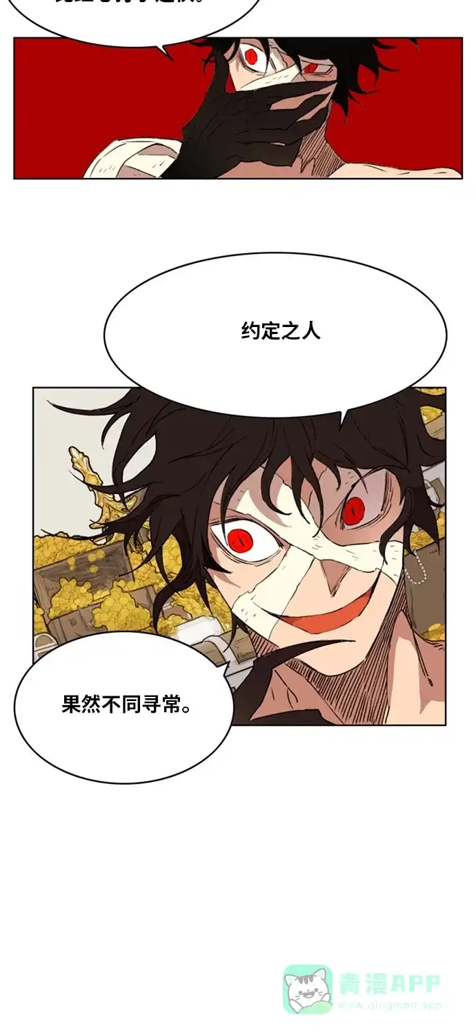 《热练战士》第142话 第4页