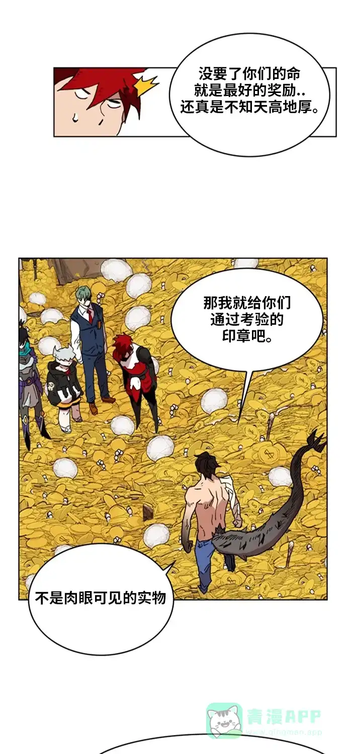 《热练战士》第142话 第45页
