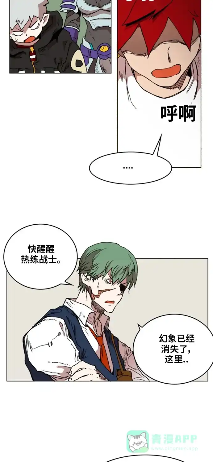 《热练战士》第142话 第32页