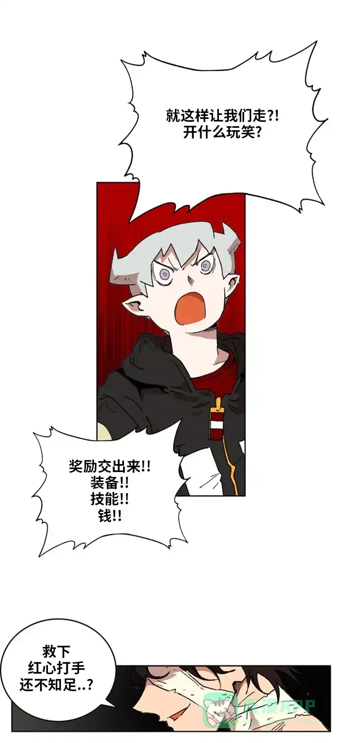 《热练战士》第142话 第44页