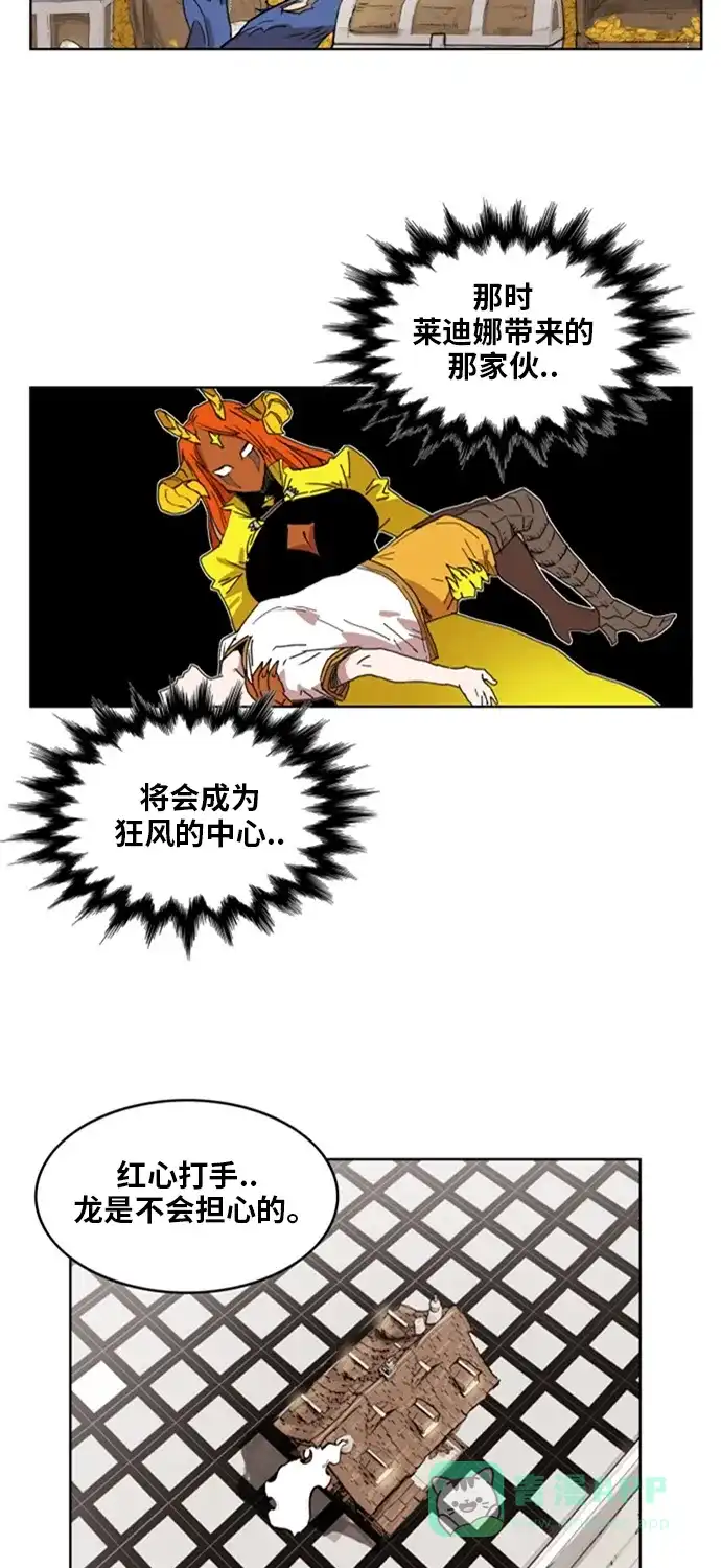 《热练战士》第142话 第53页