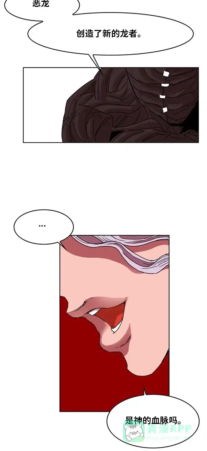 《热练战士》第142话 第60页