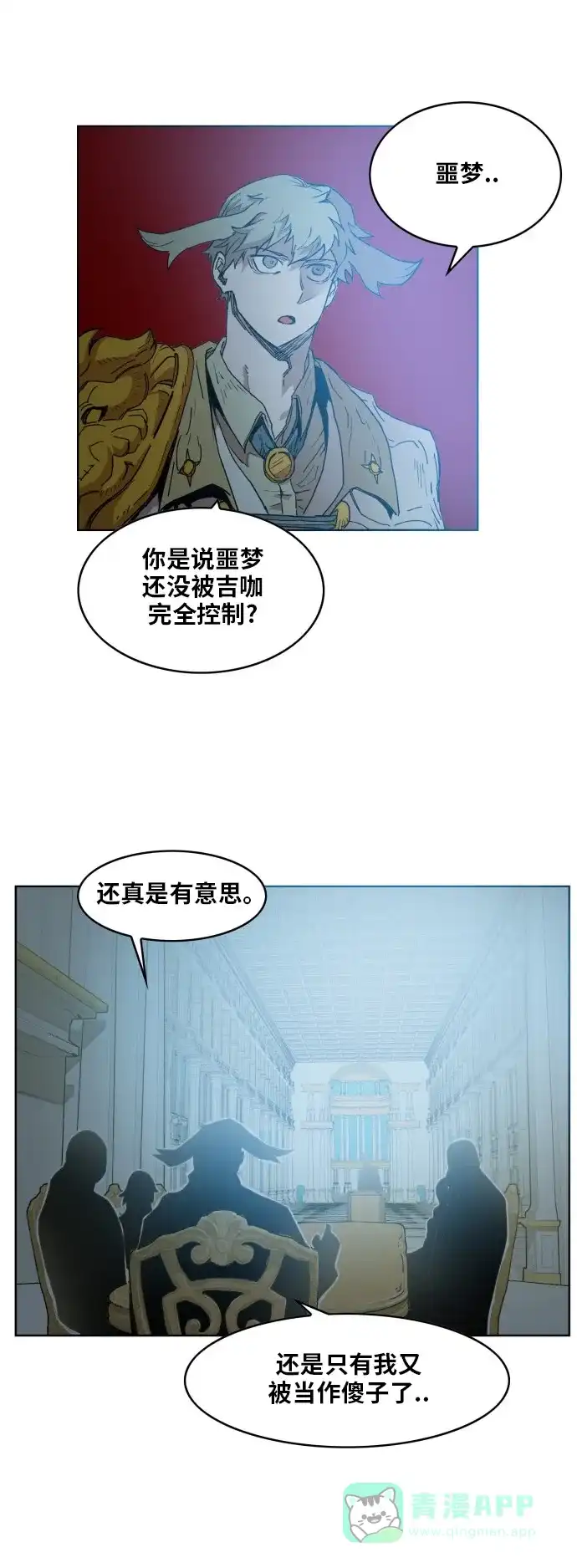 《热练战士》第143话 第41页