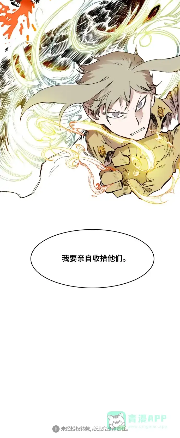 《热练战士》第143话 第50页