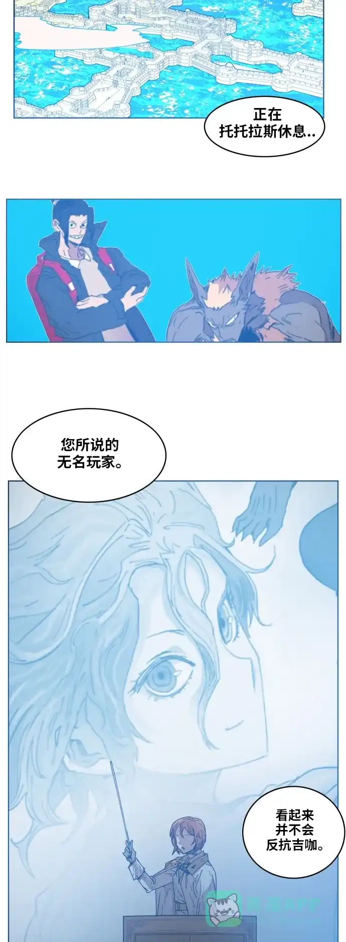 《热练战士》第143话 第37页