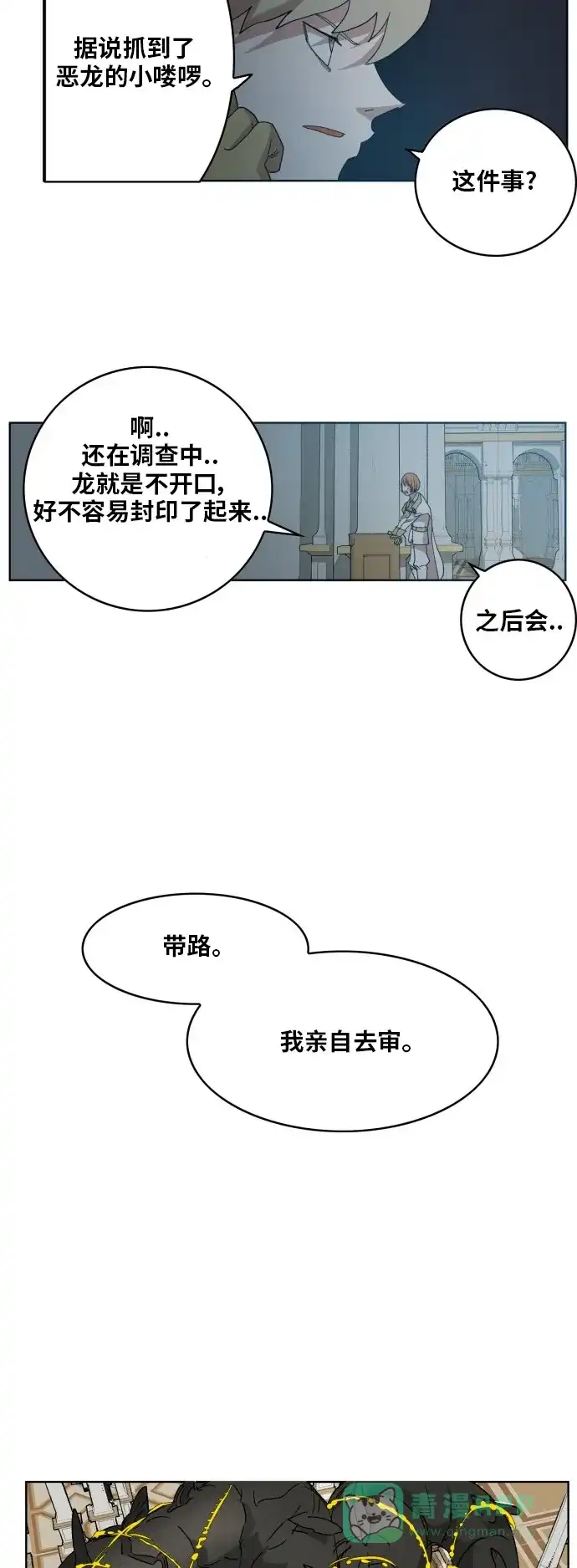 《热练战士》第143话 第44页