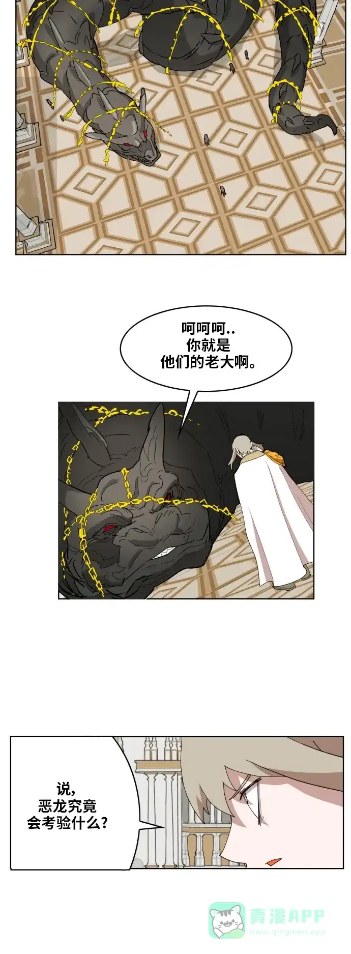 《热练战士》第143话 第45页