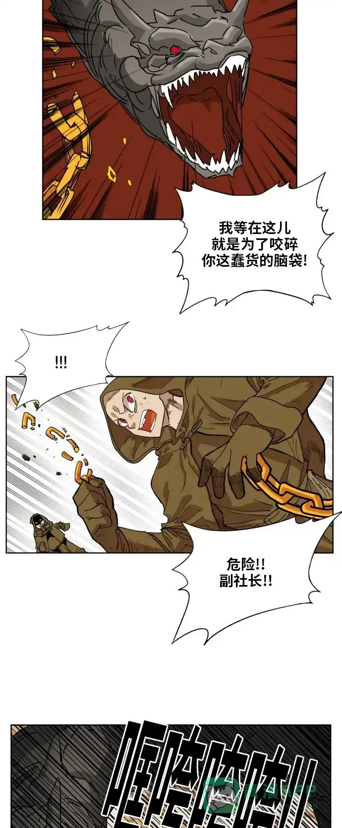 《热练战士》第143话 第47页