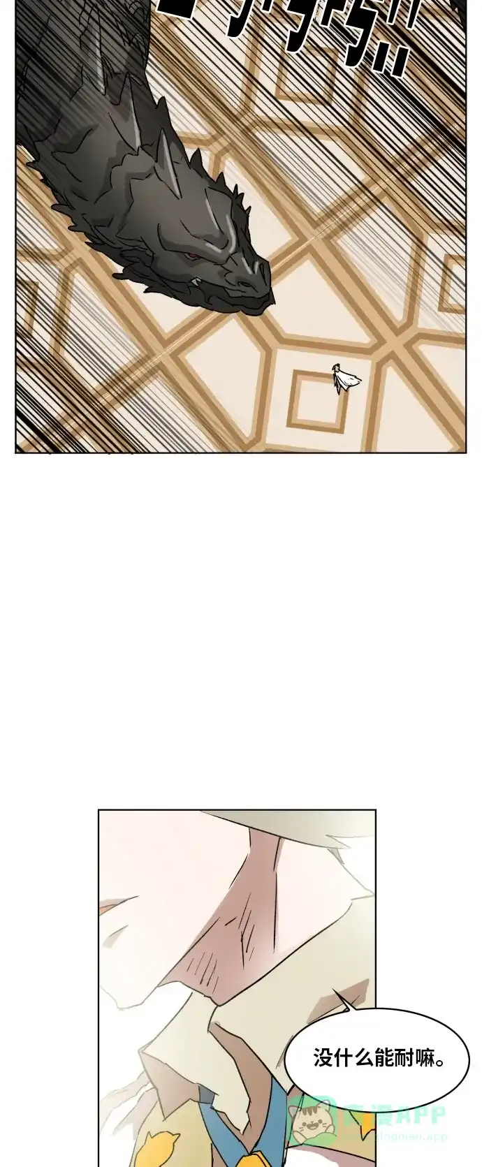 《热练战士》第143话 第48页