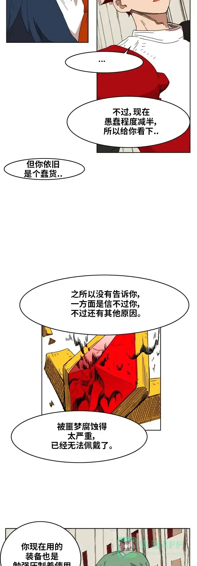 《热练战士》第143话 第24页