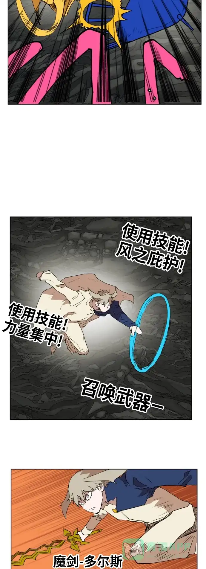 《热练战士》第144话 第40页