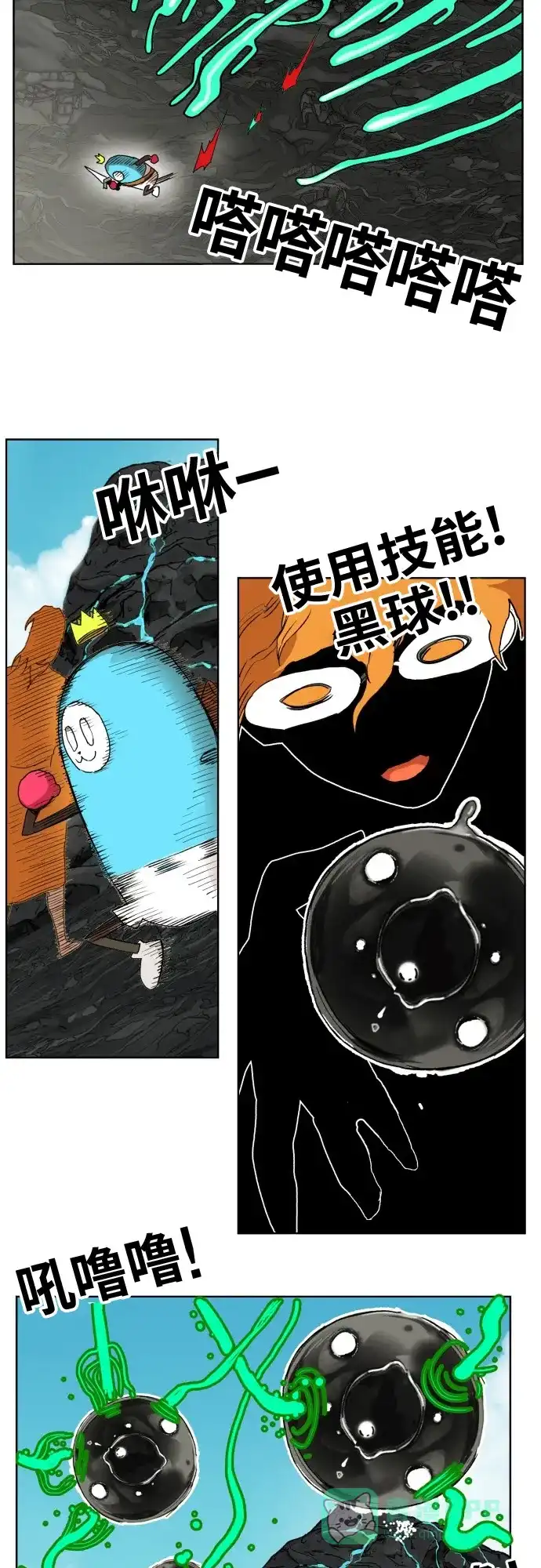 《热练战士》第144话 第28页