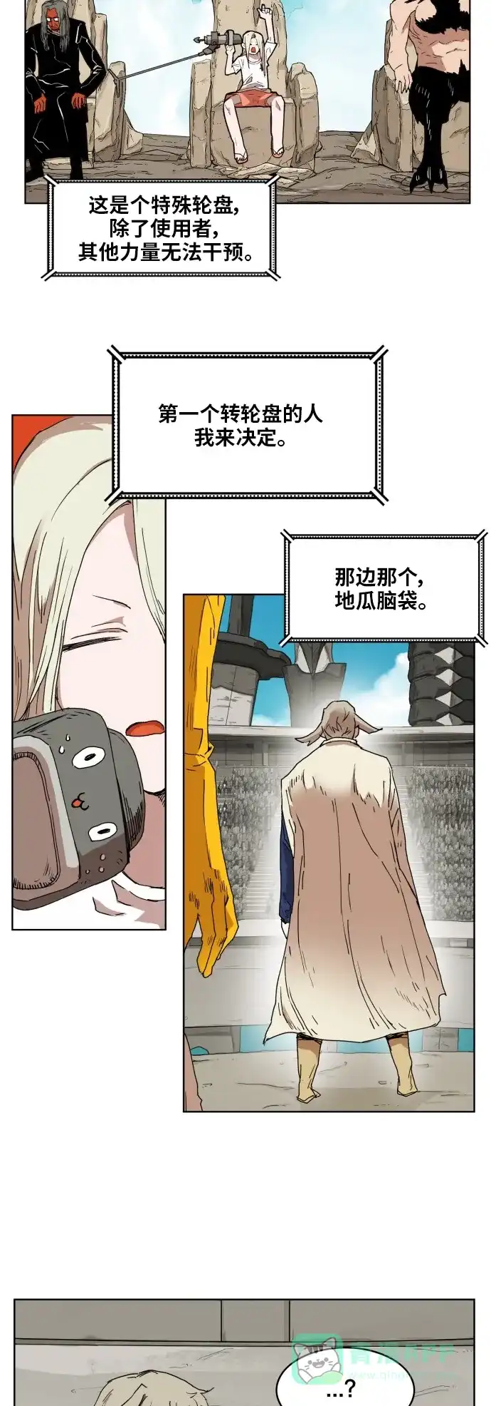 《热练战士》第144话 第12页