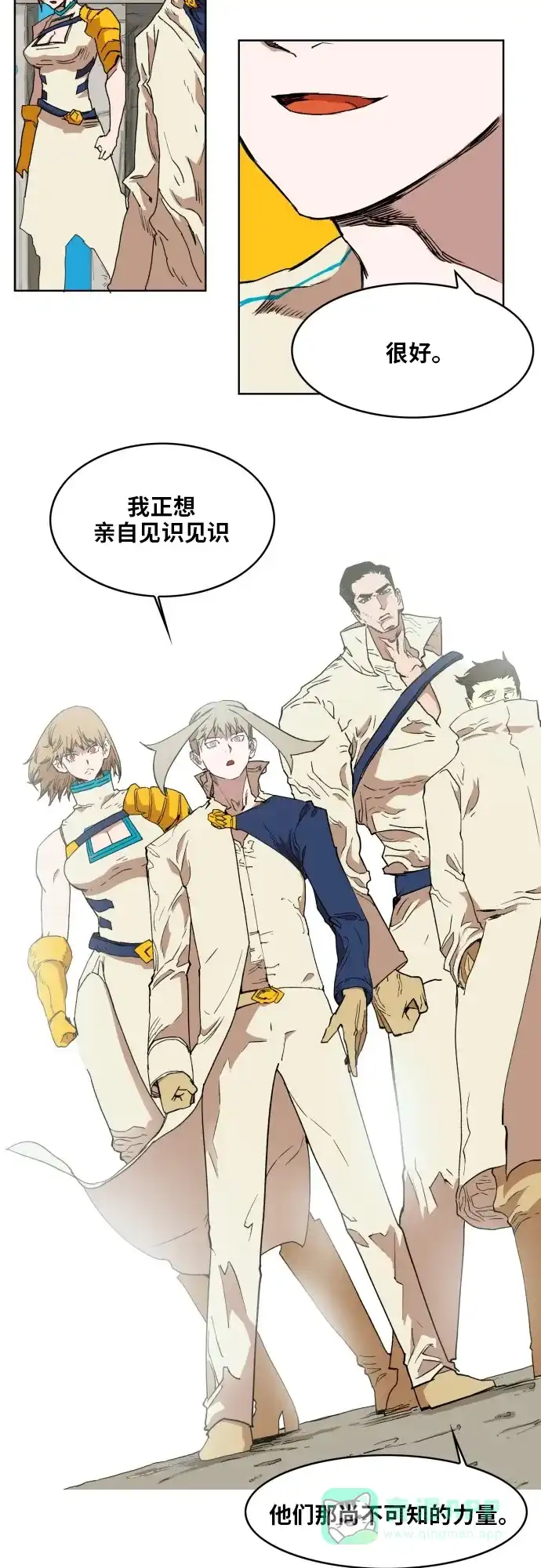 《热练战士》第144话 第18页