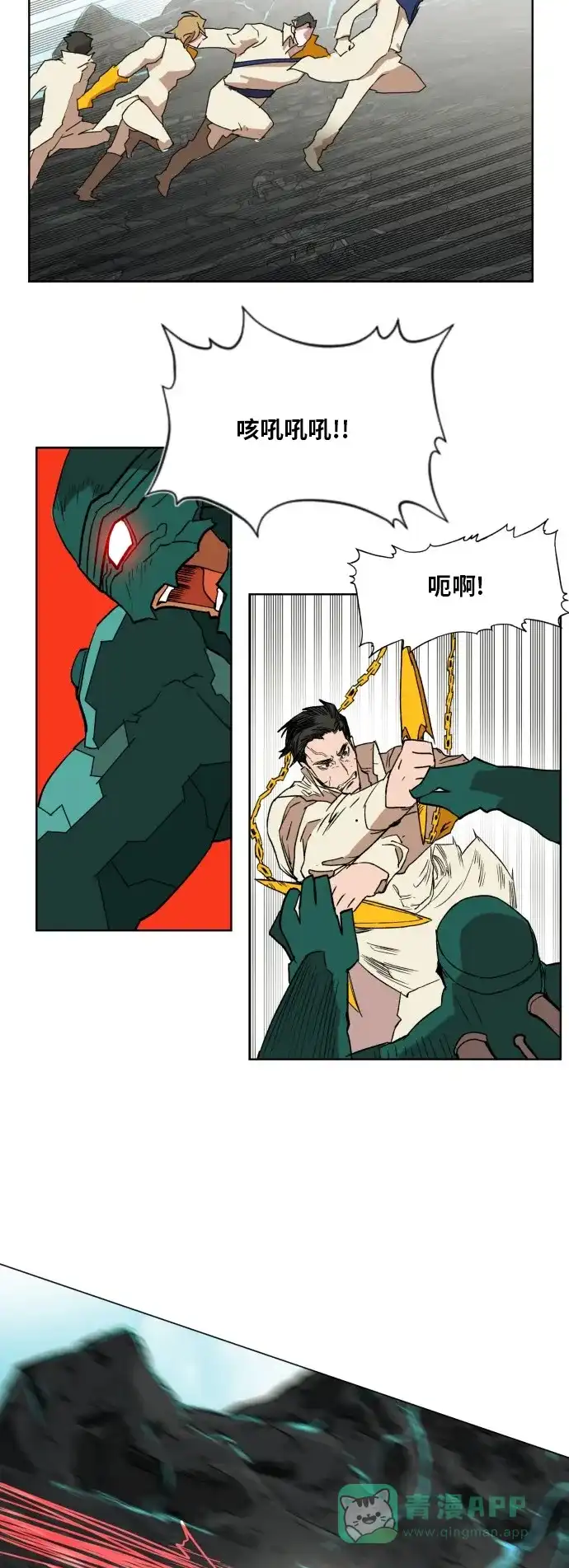 《热练战士》第144话 第37页