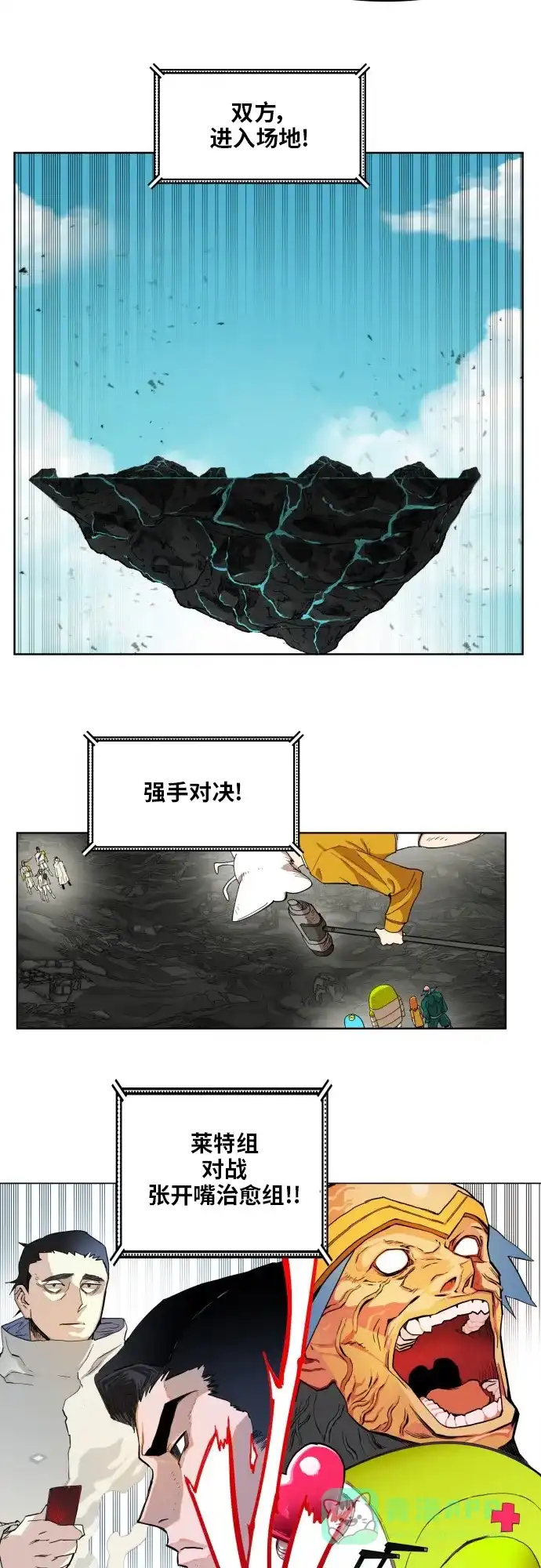 《热练战士》第144话 第19页