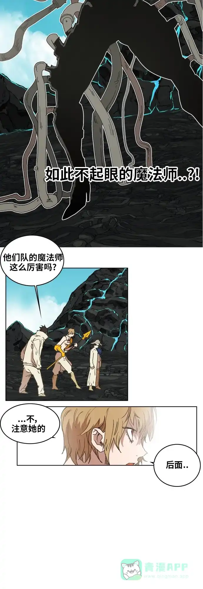 《热练战士》第144话 第30页