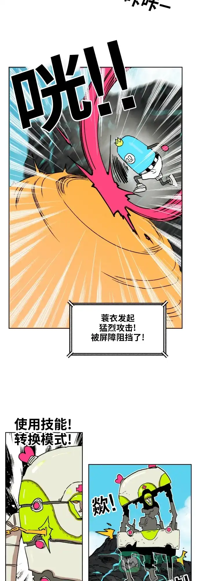 《热练战士》第144话 第24页