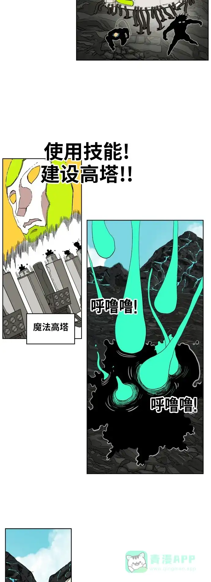 《热练战士》第144话 第33页