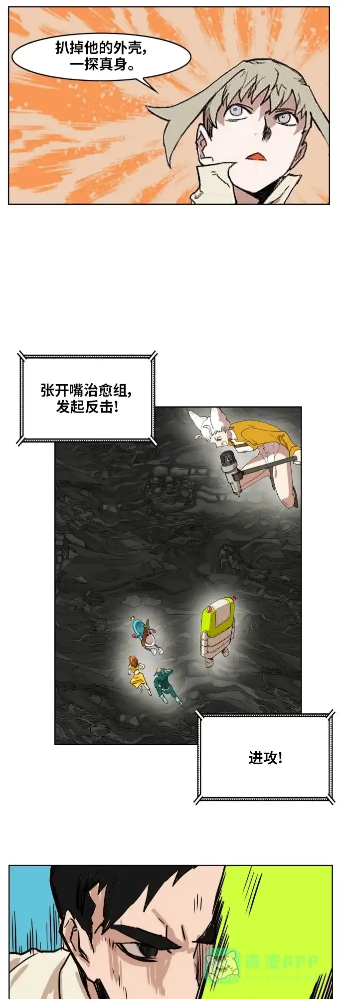《热练战士》第144话 第22页