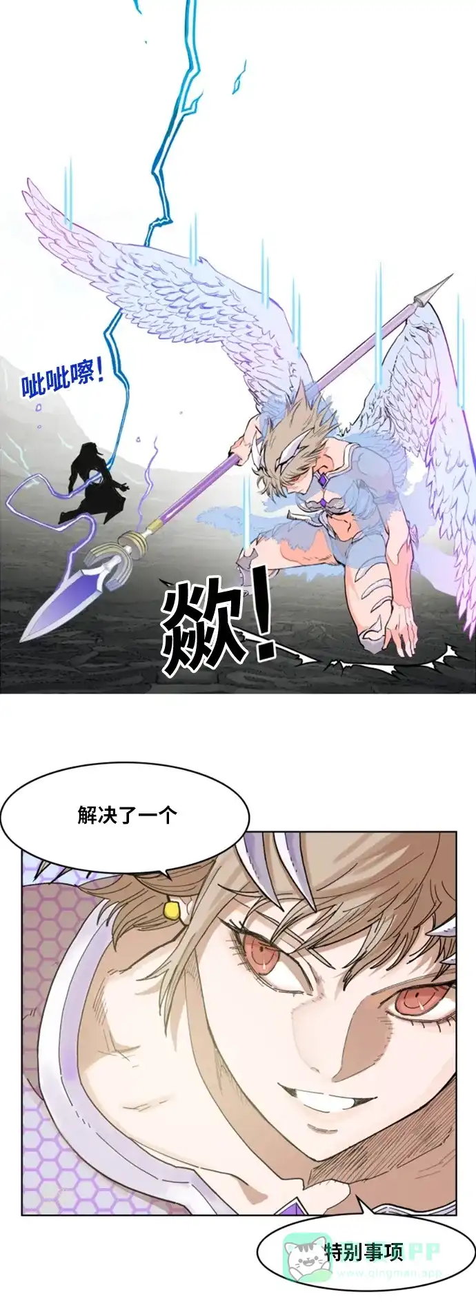 《热练战士》第145话 第19页