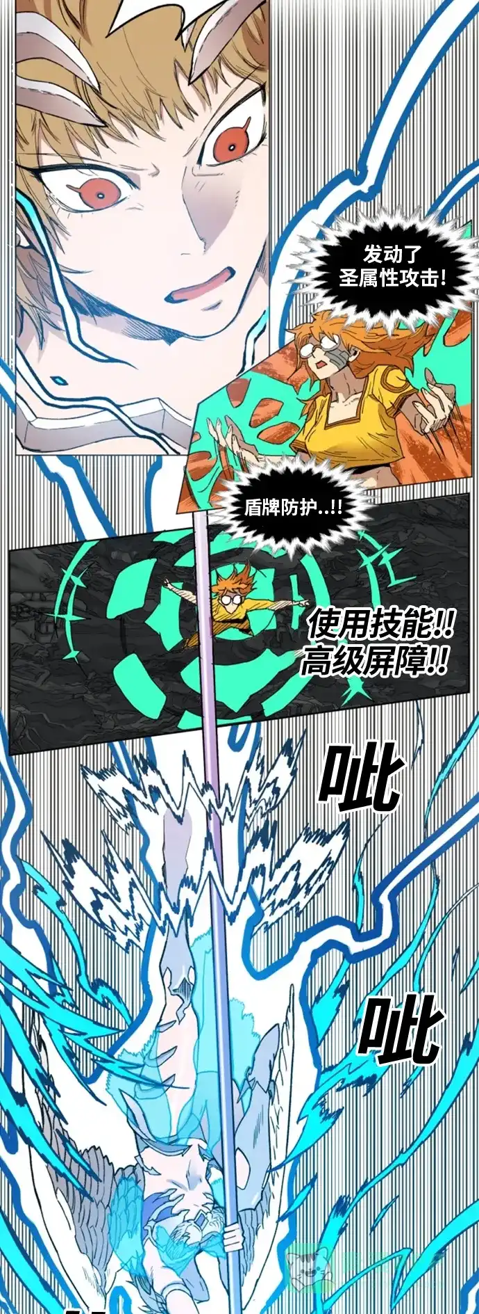 《热练战士》第145话 第17页
