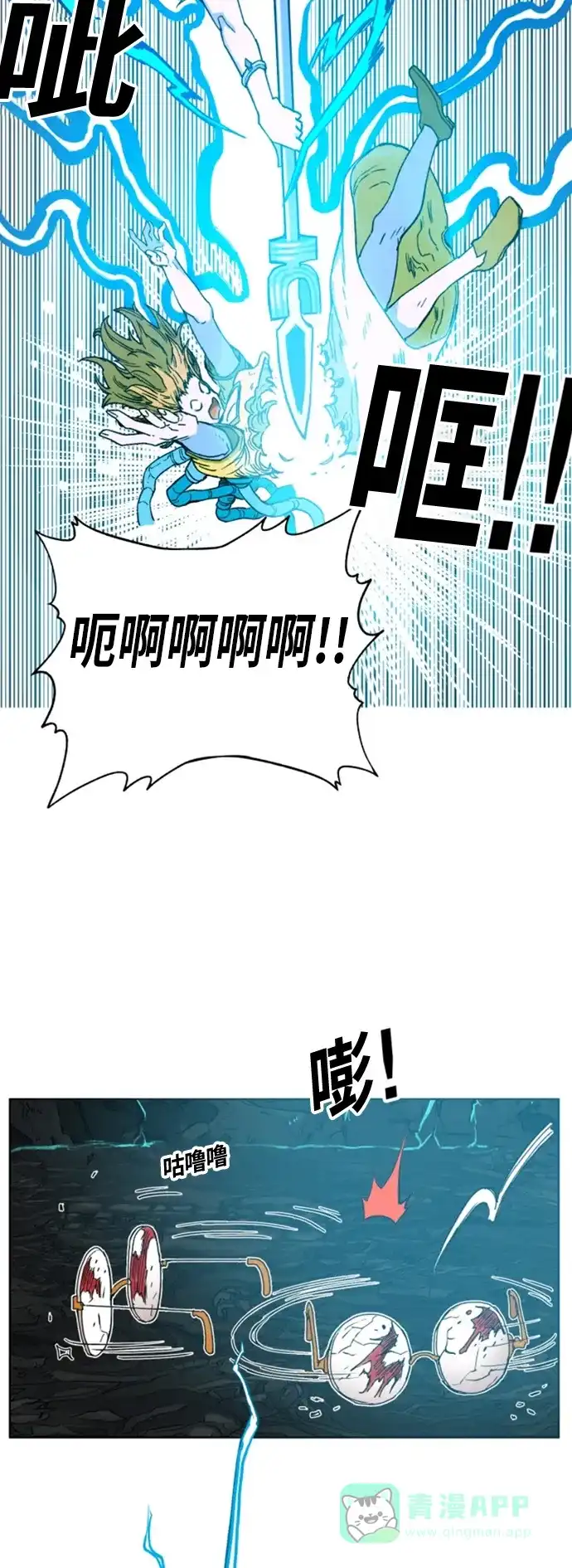 《热练战士》第145话 第18页