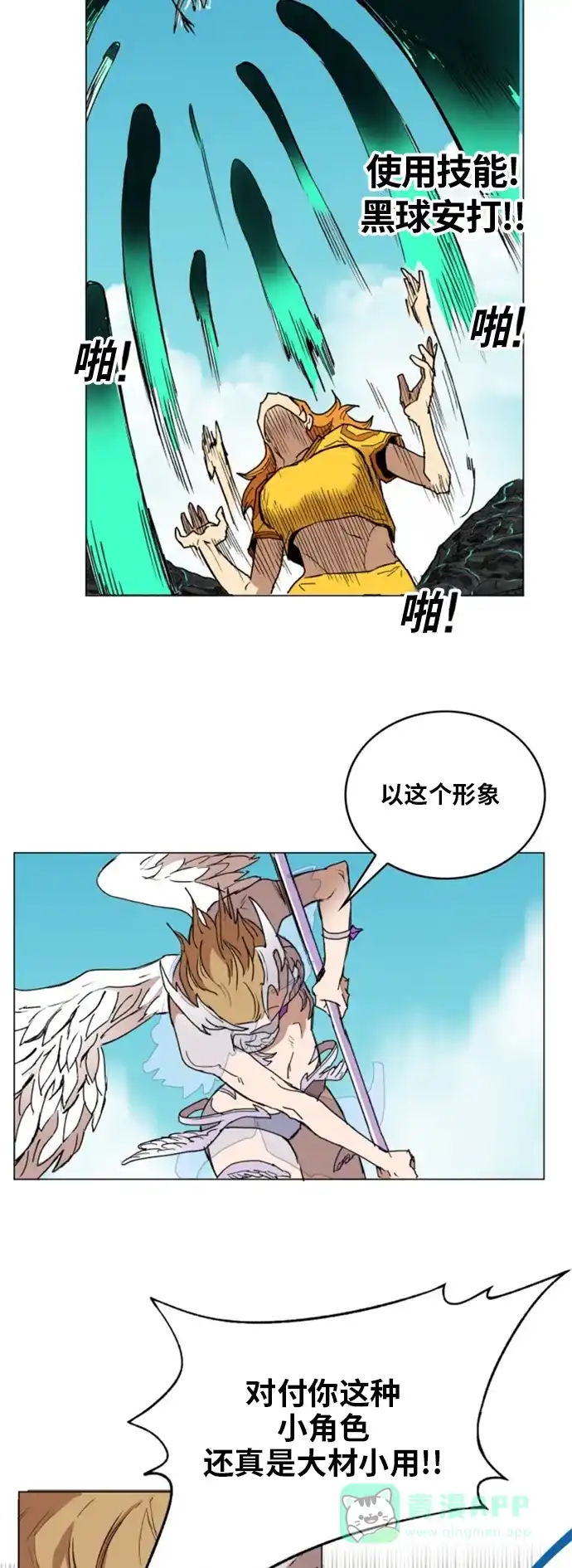 《热练战士》第145话 第16页