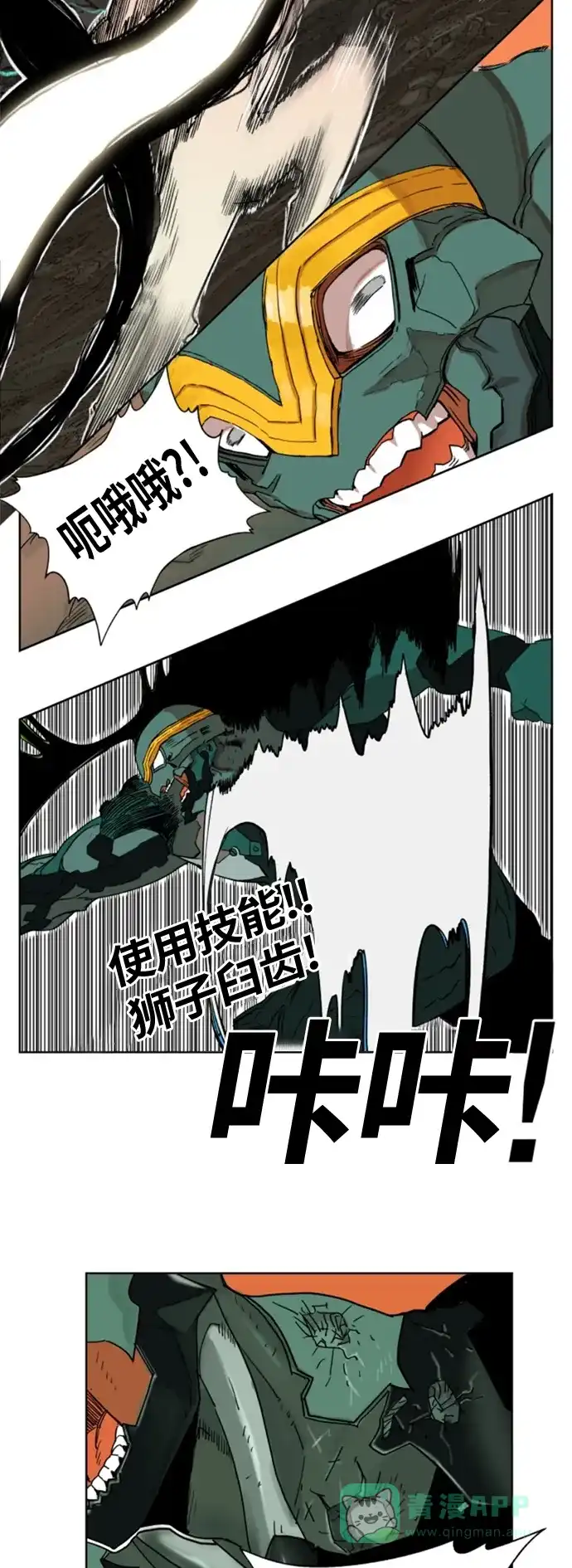 《热练战士》第145话 第22页