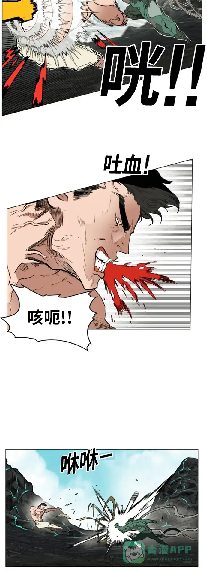 《热练战士》第145话 第2页
