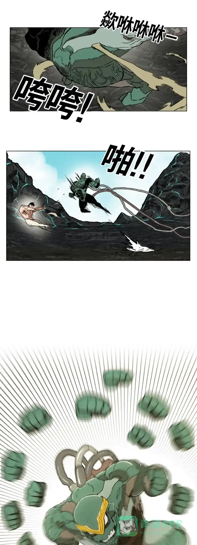 《热练战士》第145话 第3页