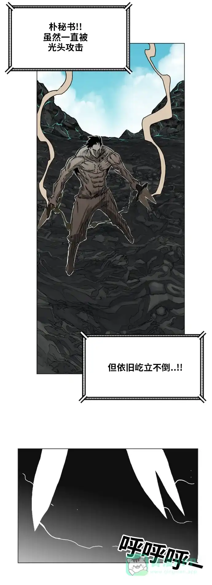 《热练战士》第145话 第8页