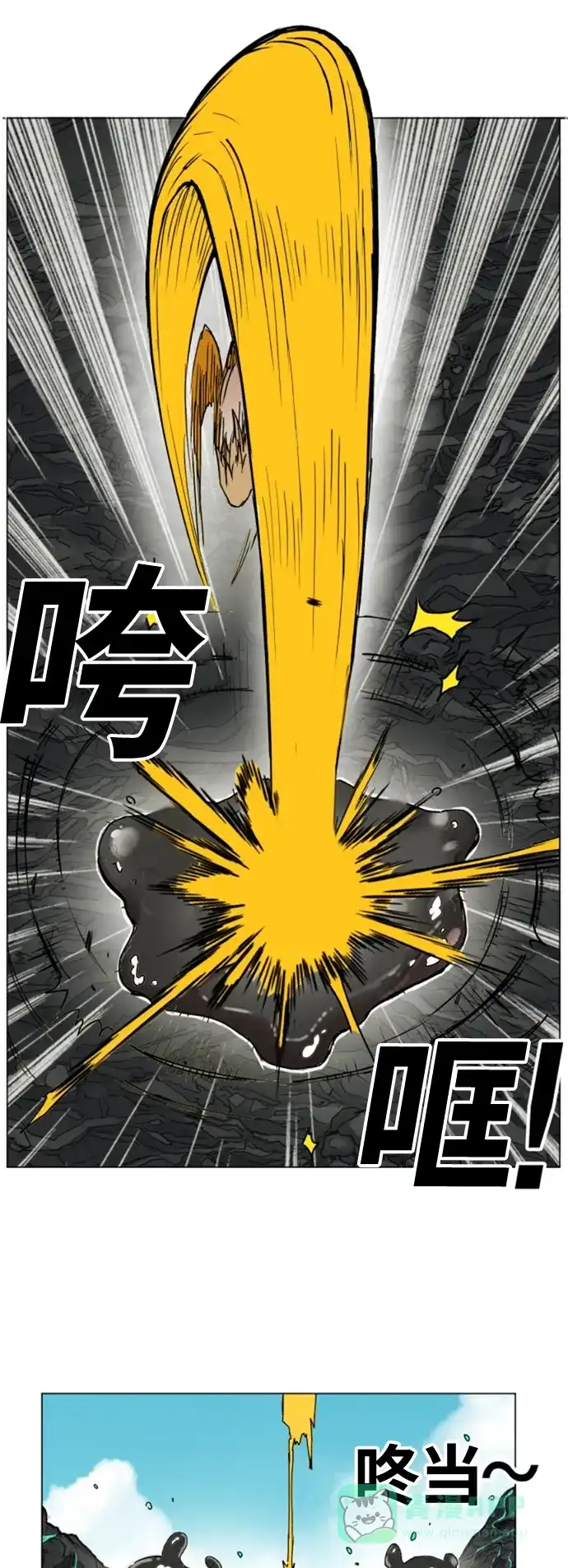 《热练战士》第145话 第11页