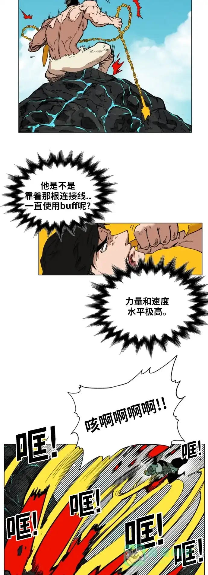 《热练战士》第145话 第6页