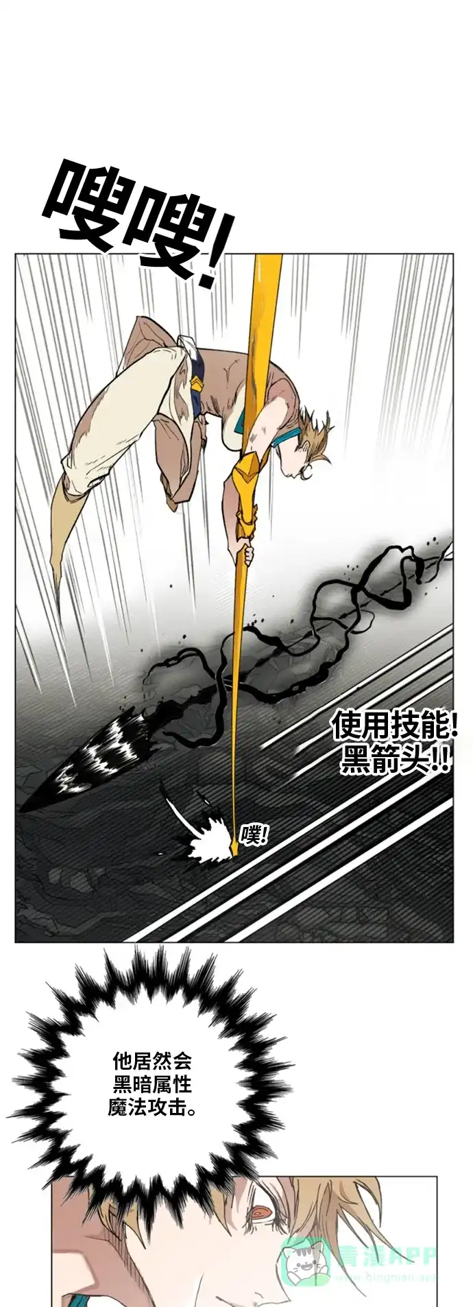 《热练战士》第145话 第9页