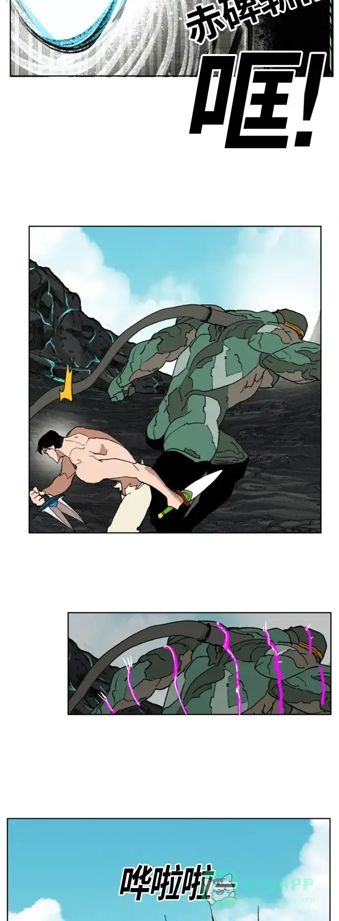 《热练战士》第145话 第32页