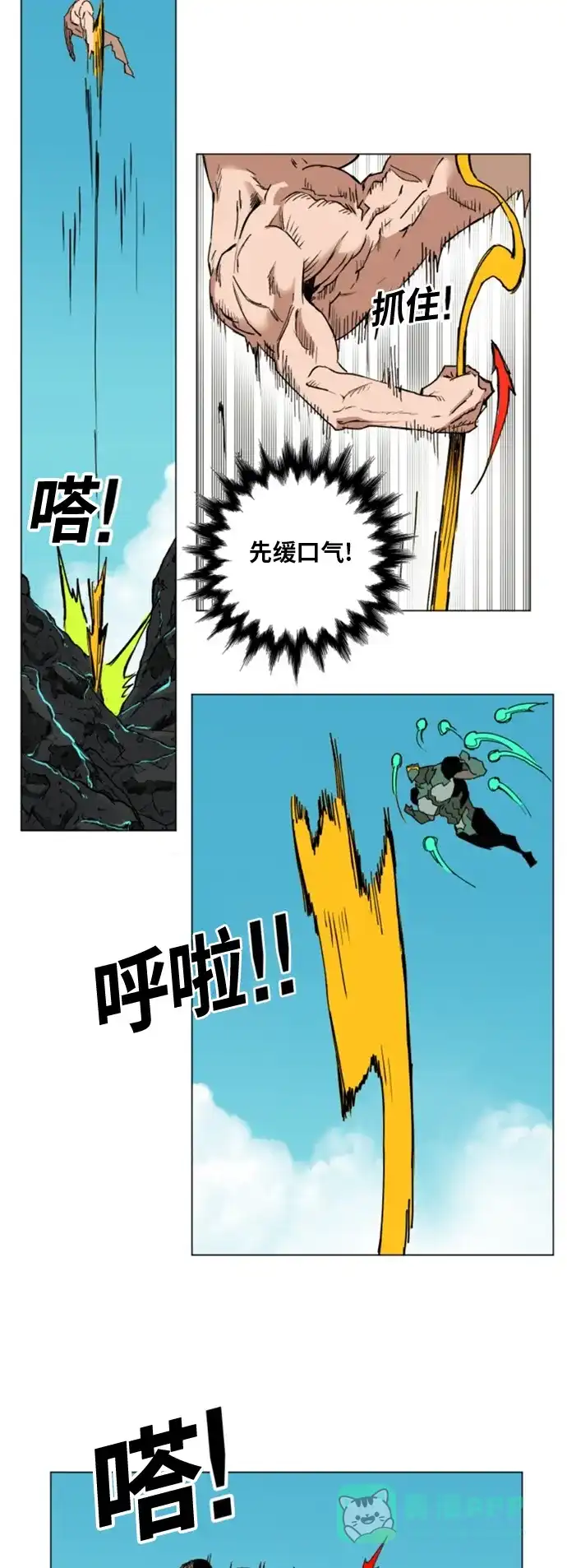 《热练战士》第145话 第5页