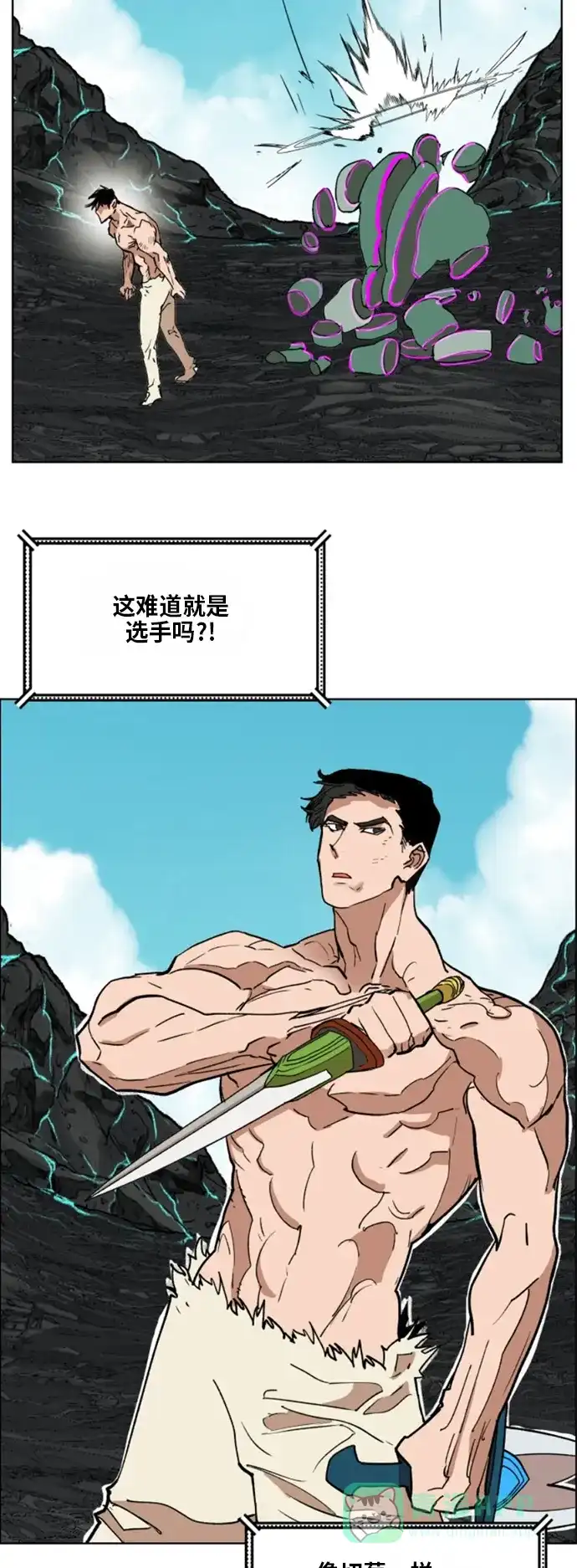 《热练战士》第145话 第33页