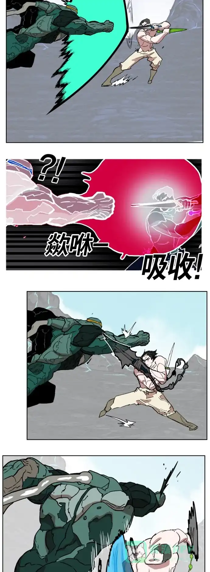 《热练战士》第145话 第29页