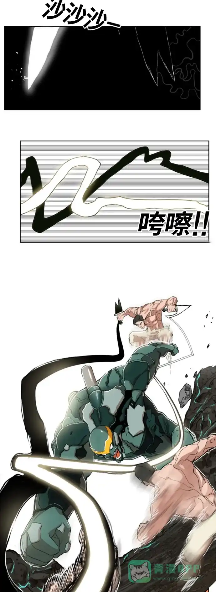 《热练战士》第145话 第21页