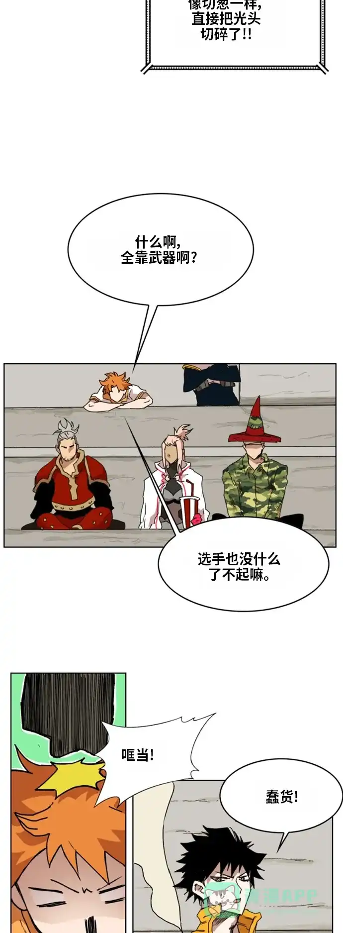 《热练战士》第145话 第34页