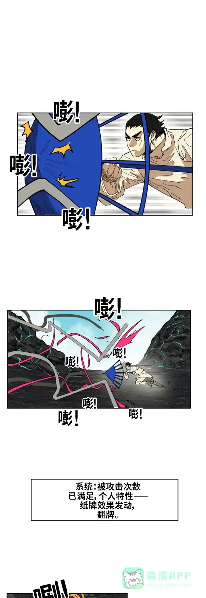 《热练战士》第145话 第38页