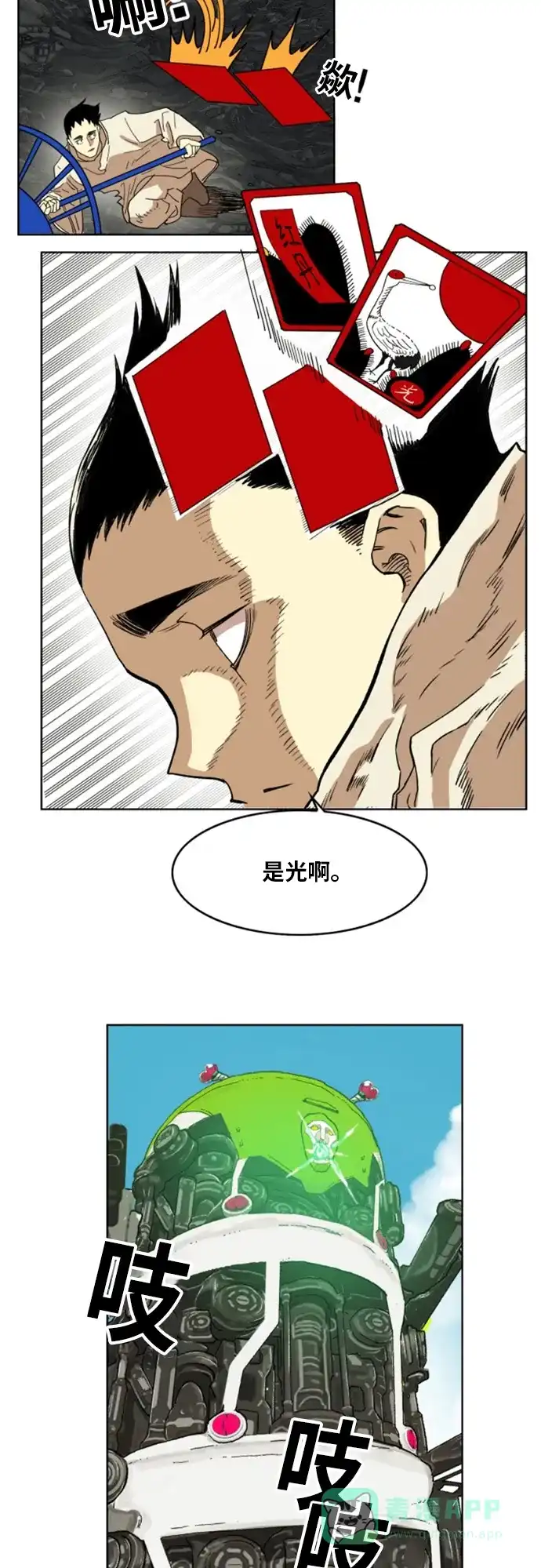 《热练战士》第145话 第39页
